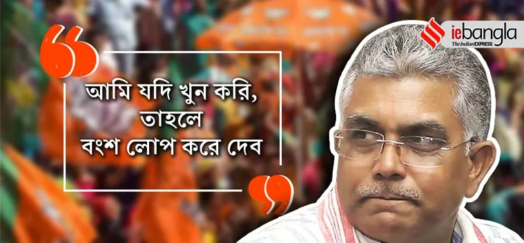 dilip ghosh, দিলীপ ঘোষ