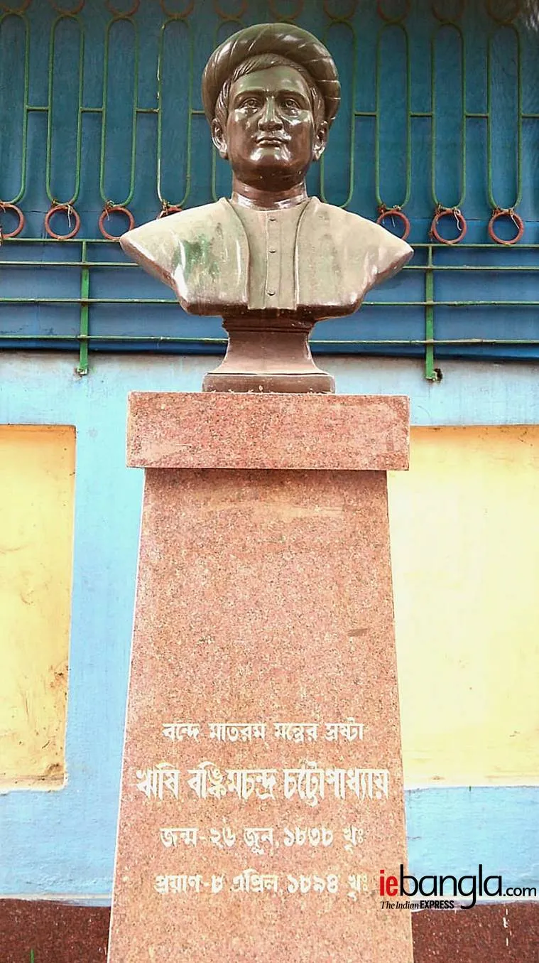 howrah news, bankim chandra chattapadhyay