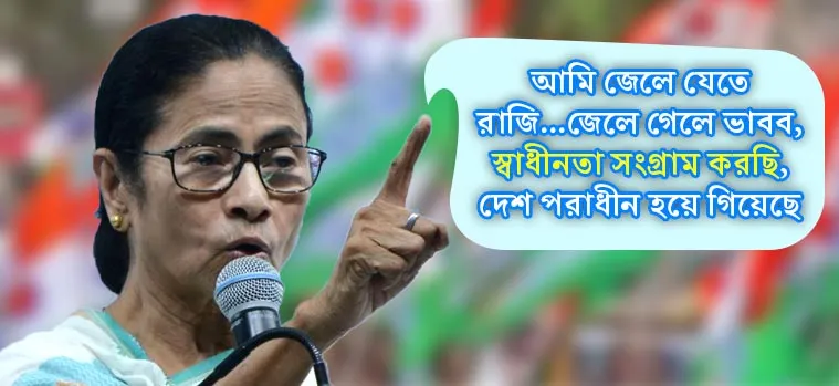 mamata, mukul, মমতা, মুকুল