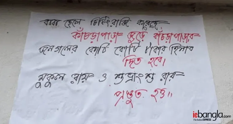 mukul roy, subhranshu roy, মুকুল রায়, শুভ্রাংশু রায়