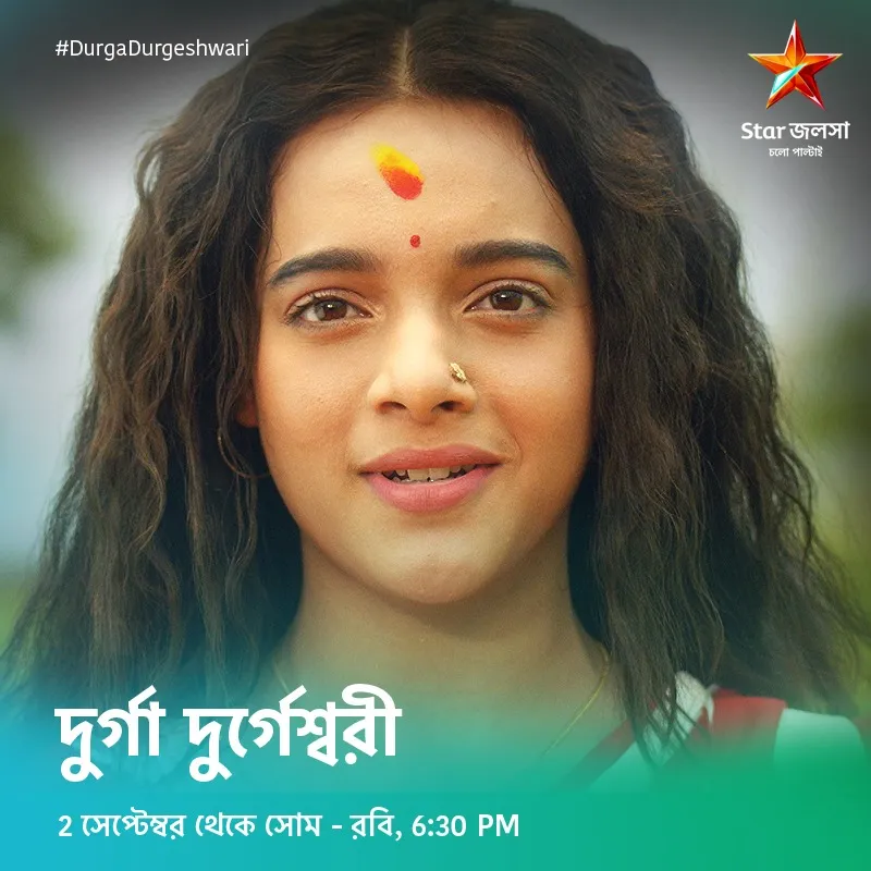 Star Jalsha Serial Durga Durgeshwari poster