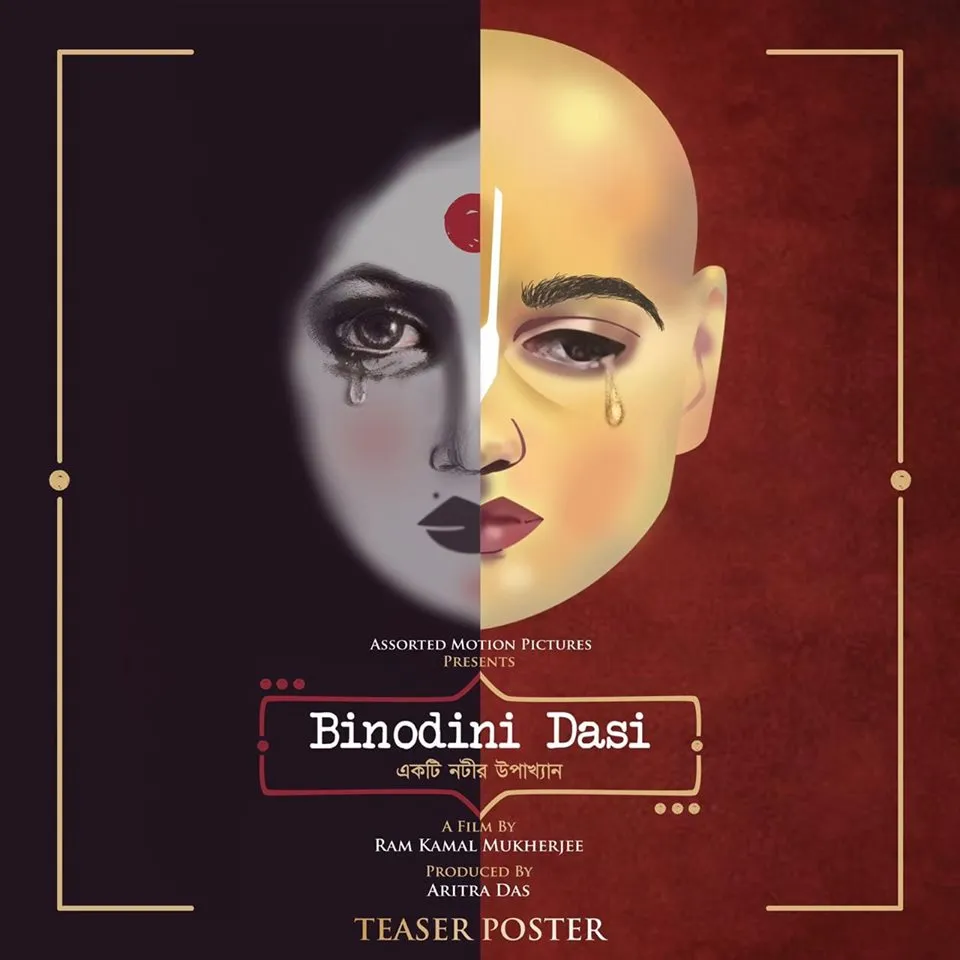 Ram Kamal Mukherjee's Binodini Dasi Teaser Poster