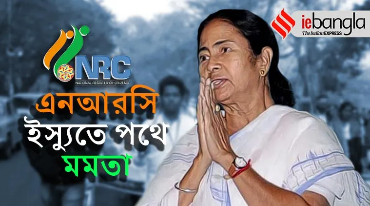 nrc mamata protest