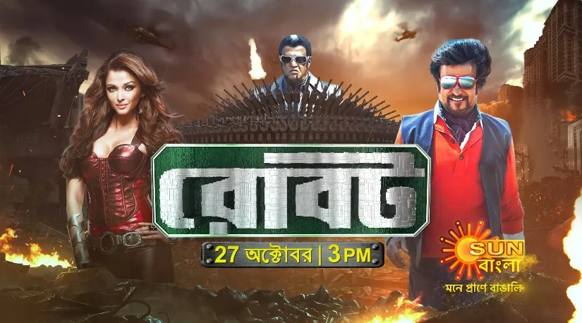 Rajanikanth's Robot Bengali dubbed version on Sum Bangla