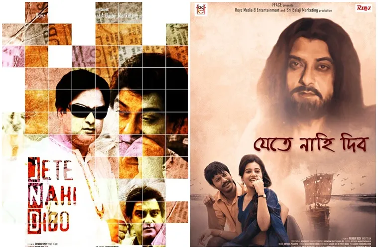 Jete Nahi Dibo starring Sujan Mukherjee, Swastika Dutta and Sudip Sarkar