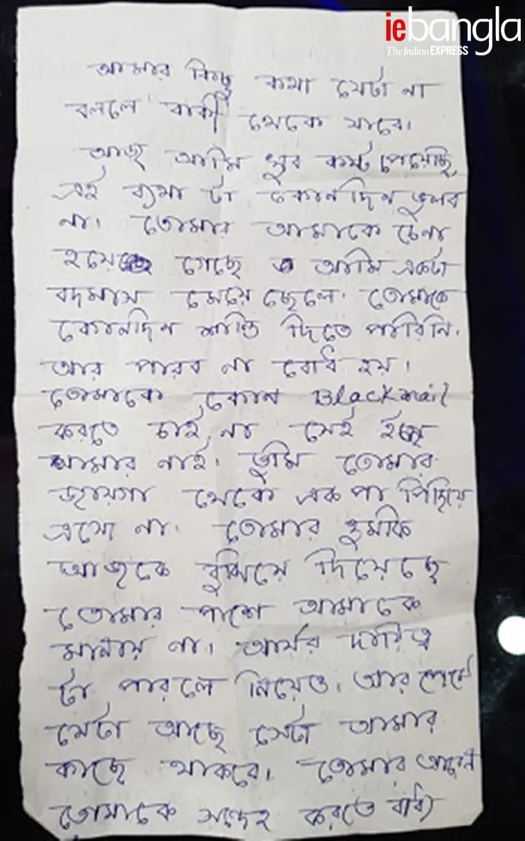 Murshidabad Jiaganj Murder Case, জিয়াগঞ্জে খুন, জিয়াগঞ্জে স্কুল শিক্ষক খুন, Jiaganj, Murshidabad, মুর্শিদাবাদ, Jiagan news, জিয়াগঞ্জের খবর, Jiagan murder case
