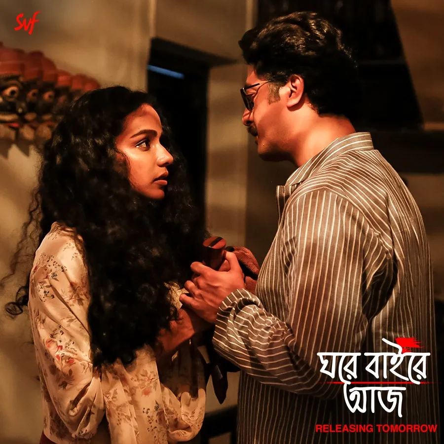 Ghawre Bairey Aaj movie review