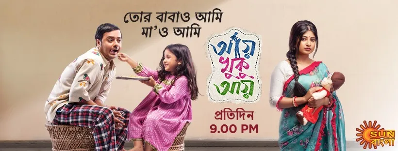 Aye Khuku Aye poster