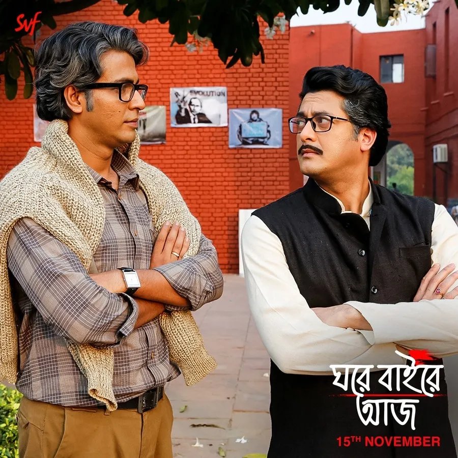 Ghawre Bairey Aaj movie review