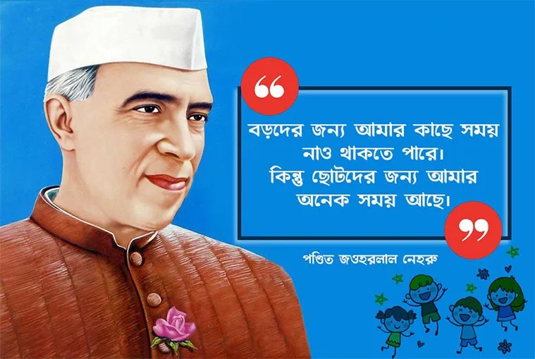 children's day wishes