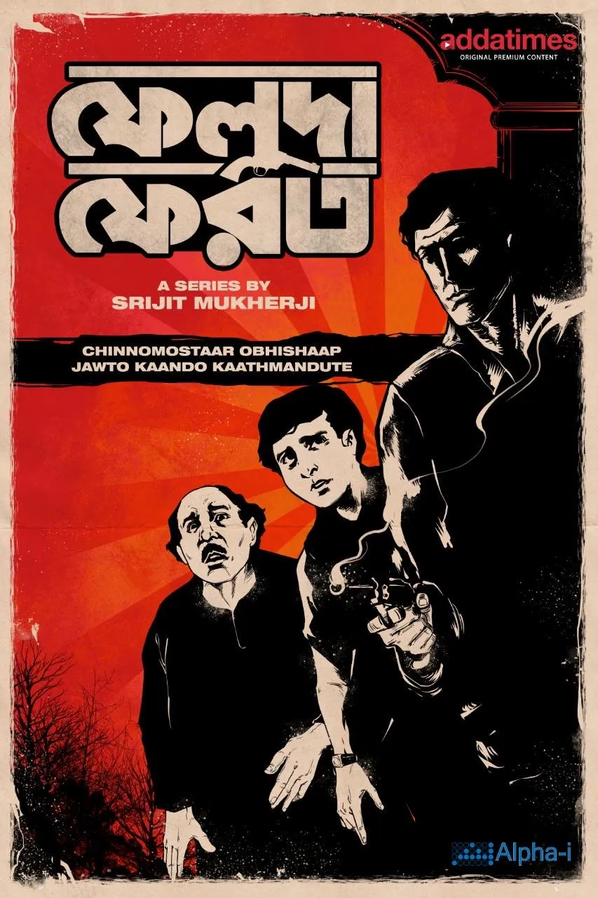 Srijit Mukherjee's Feluda Ferot web series poster