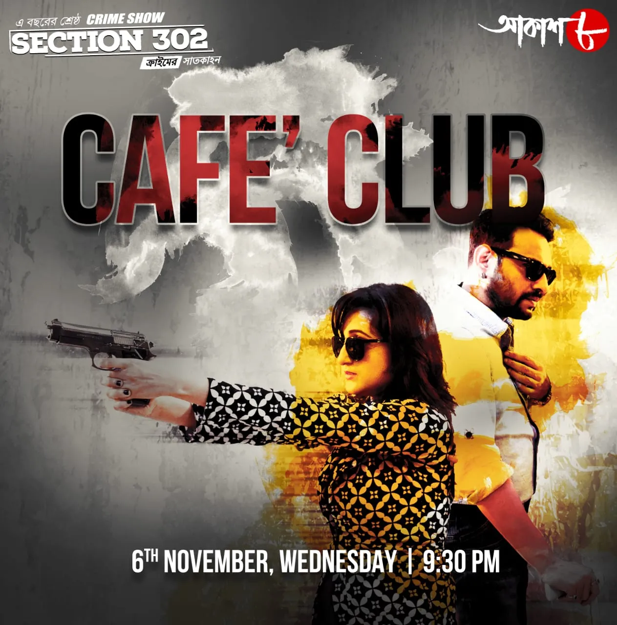Aakash 8 Cafe Club