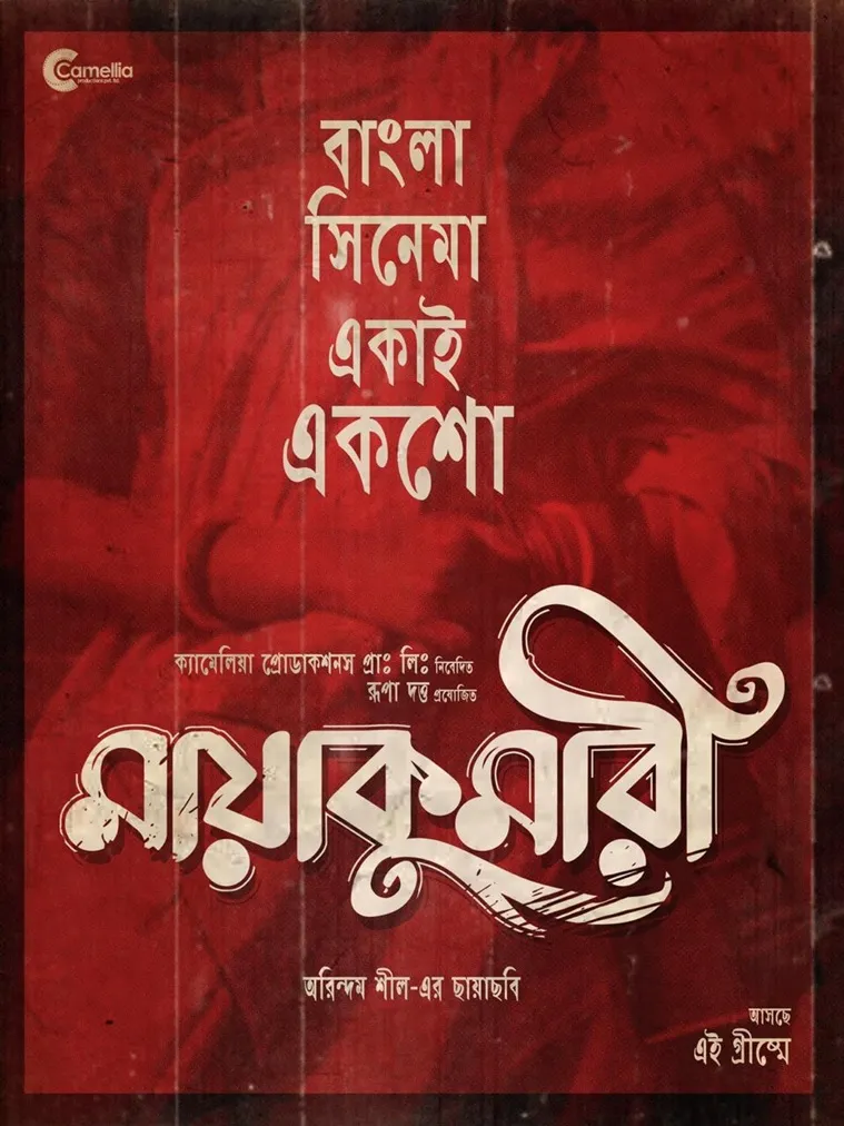 mayakumari