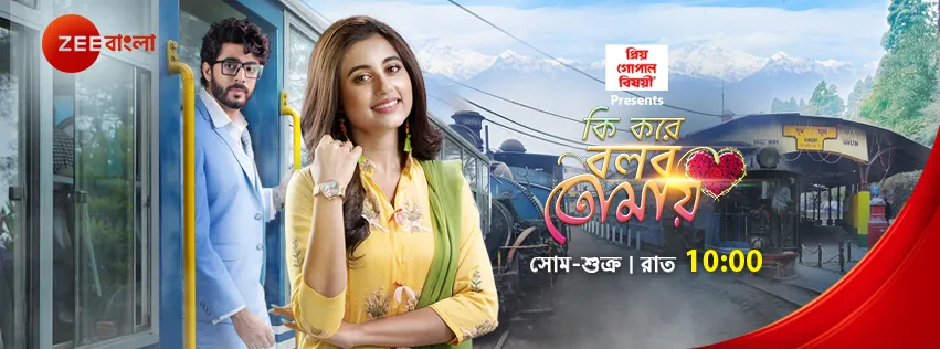 Ki Kore Bolbo Tomay poster