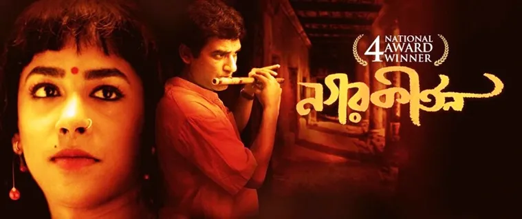 nagarkirtan bengali movie