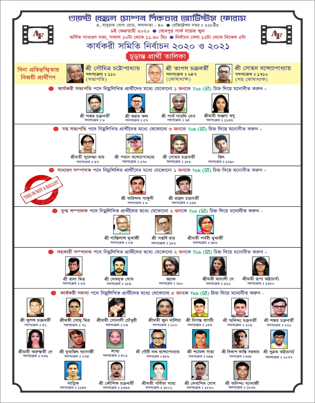 West Bengal Motion Pictures Artist Forum election 2020 updates