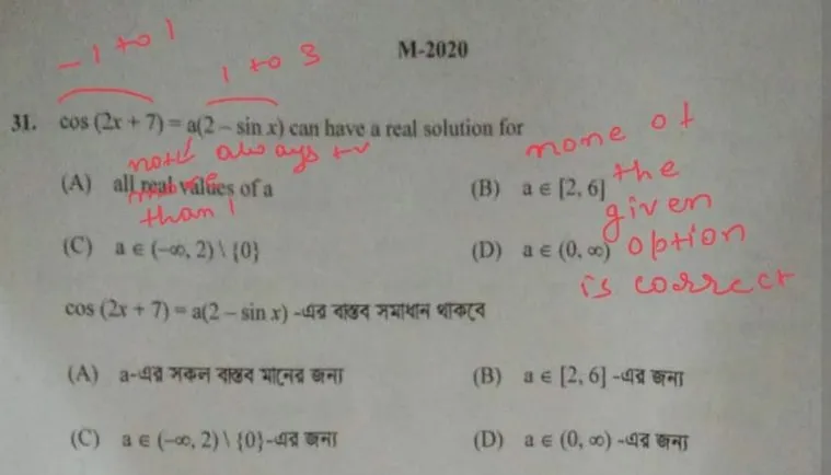 WBJEE 2020 Wrong questions