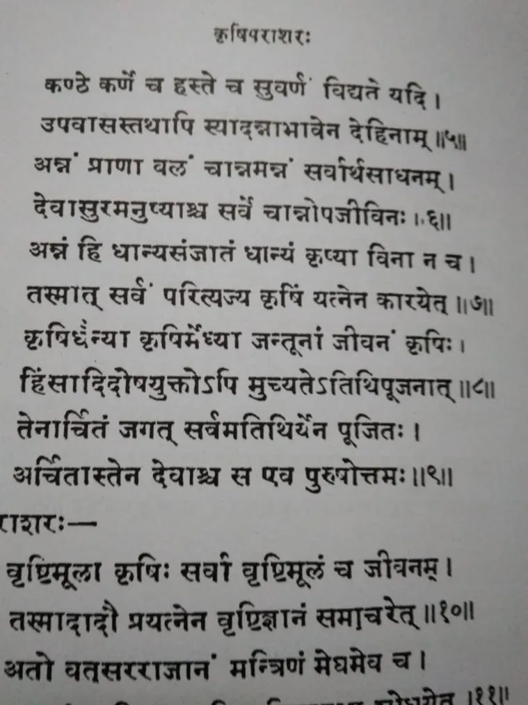 Jol Mati Environment Column