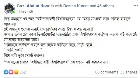 RBU alumni actor Gazi Abdun Noor slams people distorting Basanta Utsav inside the campus