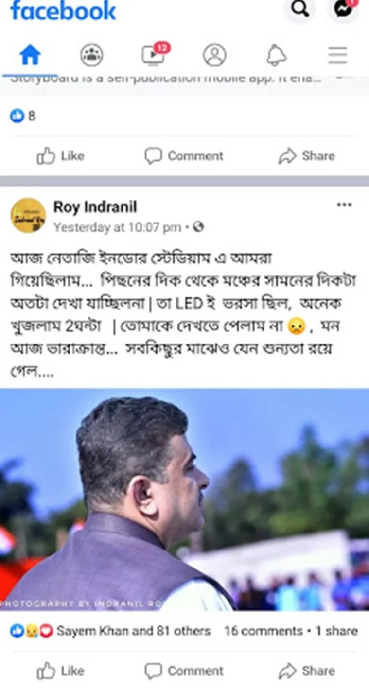 Suvendu Adhikari, শুভেন্দু অধিকারী, শুভেন্দু, মমতা, মমতা বন্দ্যোপাধ্যায়, মমতা ব্যানার্জী, মমতা ব্যানার্জি, Suvendu Adhikari news, শুভেন্দু অধিকারী, শুভেন্দু, Suvendu Adhikari mamata, mamata banerjee, mamata banerjee news, mamata, subhendu, subhendu facebook post, ফেসবুকে শুভেন্দুর নামে পোস্ট, tmc, তৃণমূল