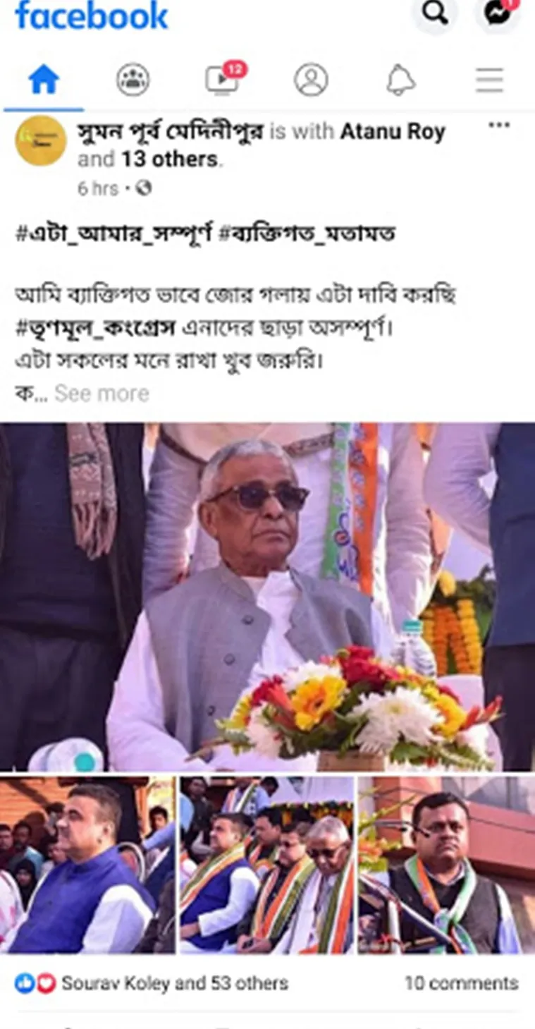 Suvendu Adhikari, শুভেন্দু অধিকারী, শুভেন্দু, মমতা, মমতা বন্দ্যোপাধ্যায়, মমতা ব্যানার্জী, মমতা ব্যানার্জি, Suvendu Adhikari news, শুভেন্দু অধিকারী, শুভেন্দু, Suvendu Adhikari mamata, mamata banerjee, mamata banerjee news, mamata, subhendu, subhendu facebook post, ফেসবুকে শুভেন্দুর নামে পোস্ট, tmc, তৃণমূল