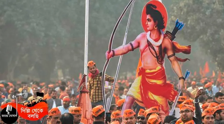ayodhya ram temple babri mosque controversy past present and future
