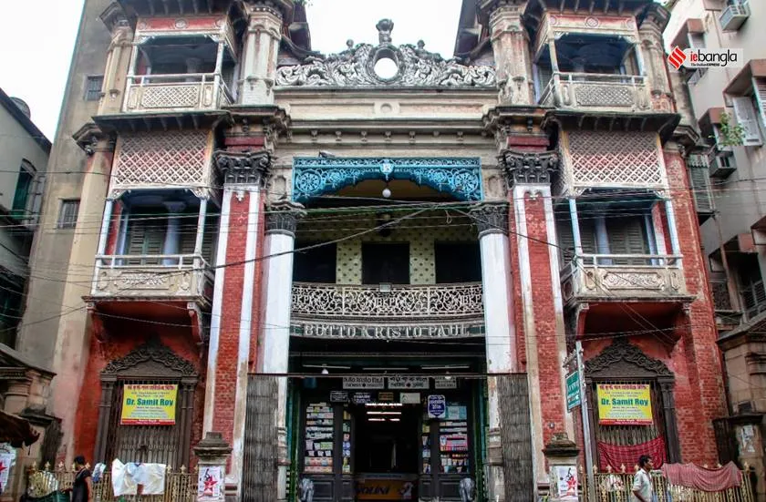 Batakrishna Pal is Probably one of the Oldest medicine shop in Asia