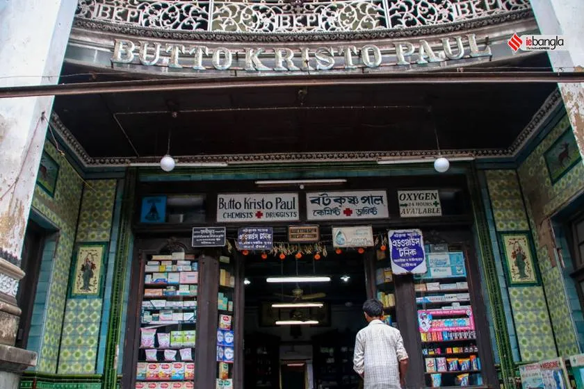 Batakrishna Pal is Probably one of the Oldest medicine shop in Asia