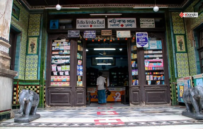 Batakrishna Pal is Probably one of the Oldest medicine shop in Asia