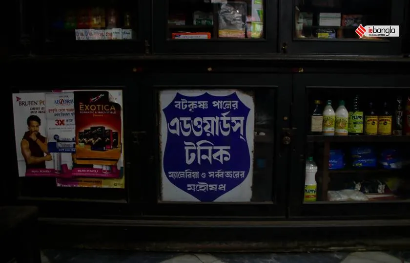 Batakrishna Pal is Probably one of the Oldest medicine shop in Asia