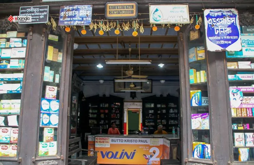 Batakrishna Pal is Probably one of the Oldest medicine shop in Asia