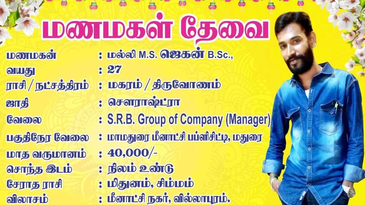 wedding posters, wedding billboard ads, tamil man wedding poster ad, madurai man wedding poster, indian express
