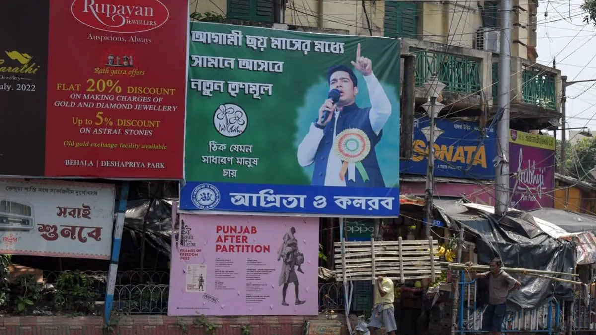 TMC, Mamata Banerjee, Abhishek Banerjee, মমতা বন্দ্যোপাধ্যায়, অভিষেক বন্দ্যোপাধ্যায়, তৃণমূল কংগ্রেস, মমতা-অভিষেক