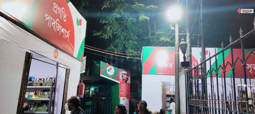  বাংলাদেশ বইমেলা কলেজ স্কোয়ারে, বইমেলা কলকাতা, bangladesh book fair, bangladesh book fair college square  