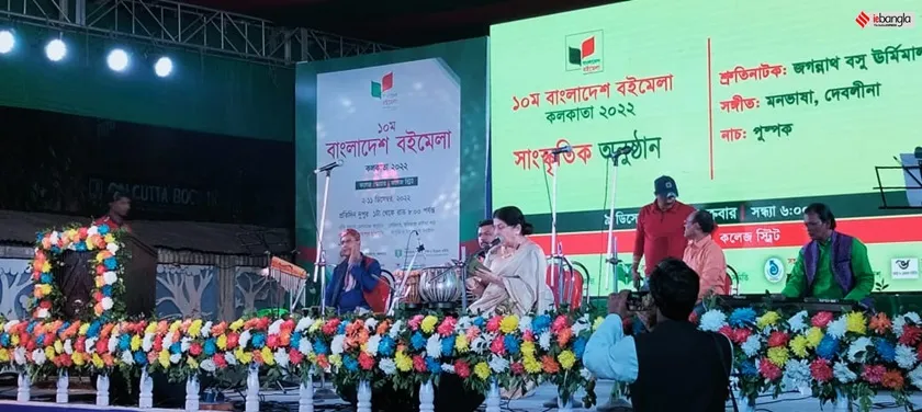  বাংলাদেশ বইমেলা কলেজ স্কোয়ারে, বইমেলা কলকাতা, bangladesh book fair, bangladesh book fair college square  