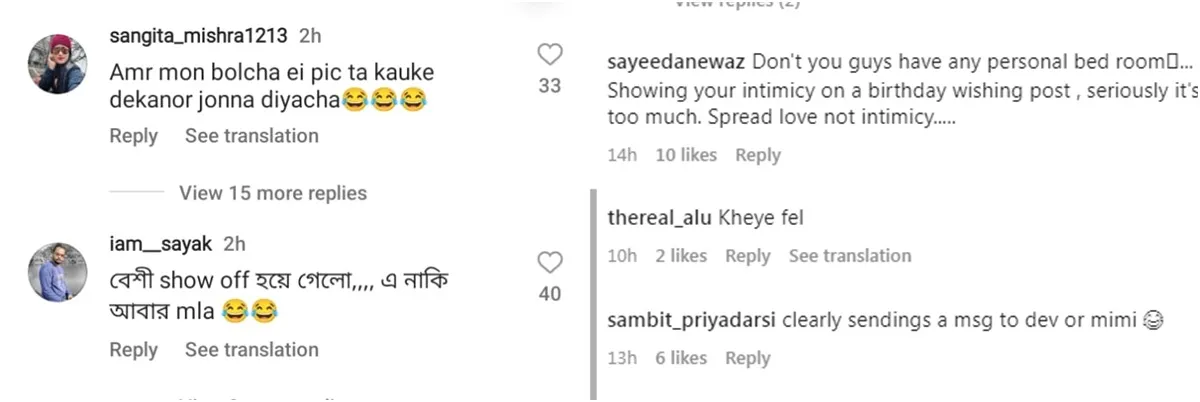 raj shubhashree, raj shubhashree picture, raj shubhashree viral photo,raj shubhashree tolly news, raj shubhashree kissing picture, raj shubhashree movies, Raj Chakraborty, Shubhashree Ganguly, raj shubhashree news, raj shubhashree picture viral, raj shubhashree latest news, bolly world, latest bolly news, latest entertainment news 