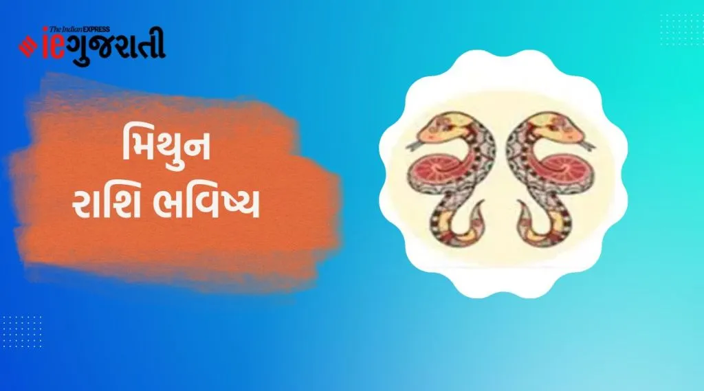 mithun weekly horoscope