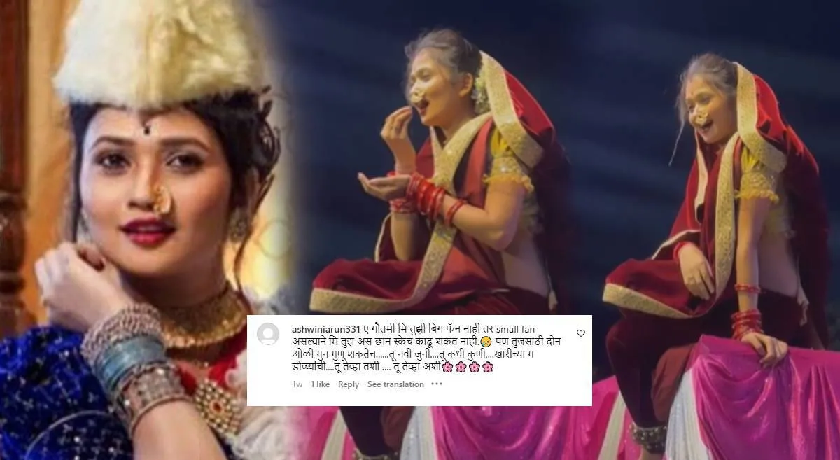 Gautami Patil Viral Photo Controversy Standing In Front Of God Vitthal Netizen Angry Comments On Expensive Gifts By Fan Are Stupid