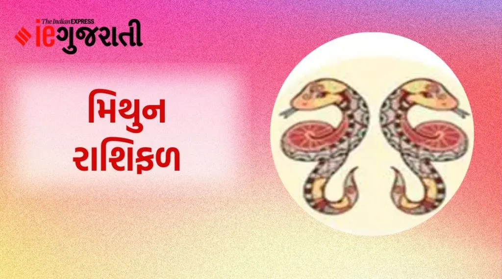 mithun weekly horoscope