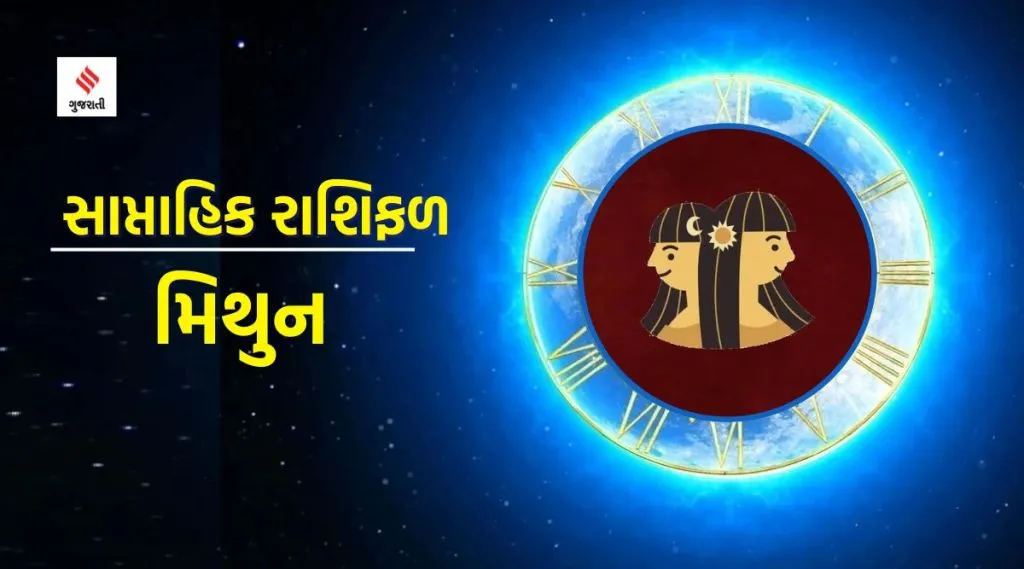 mithun weekly horoscope