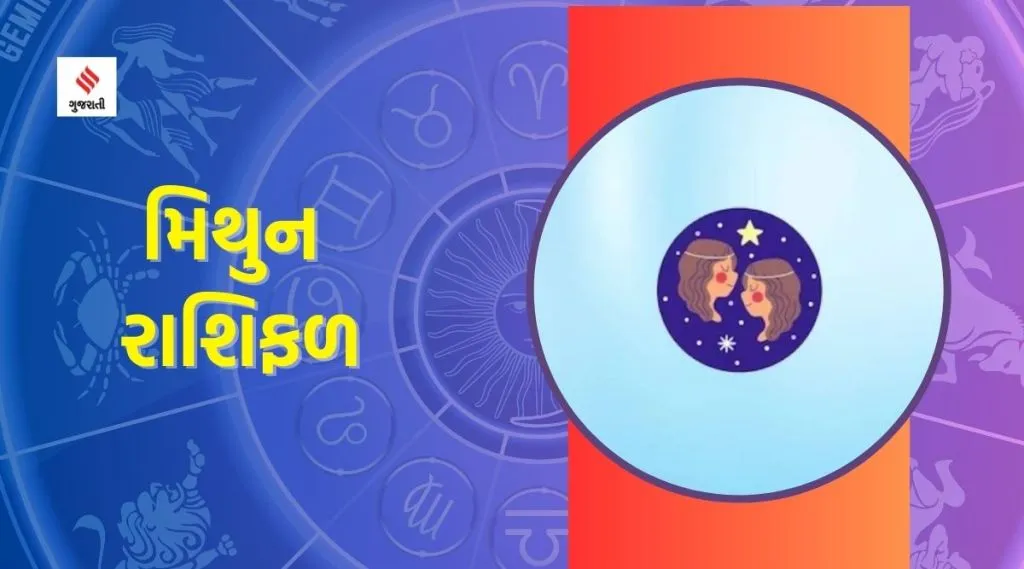 mithun weekly horoscope