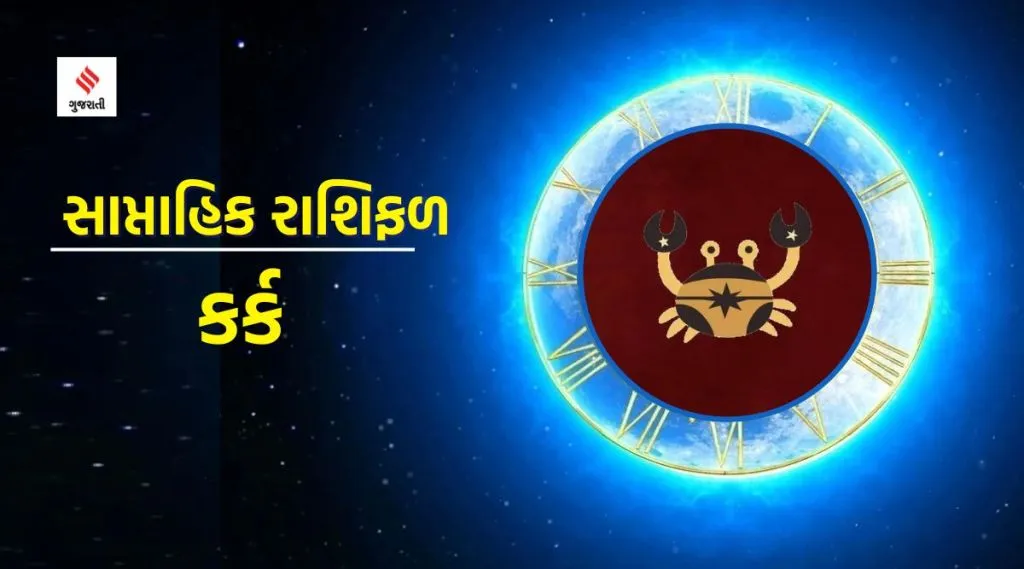kark weekly horoscope