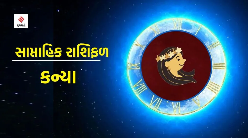 kanya weekly horoscope