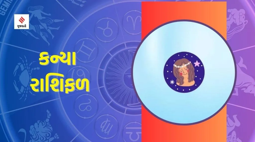 kanya weekly horoscope