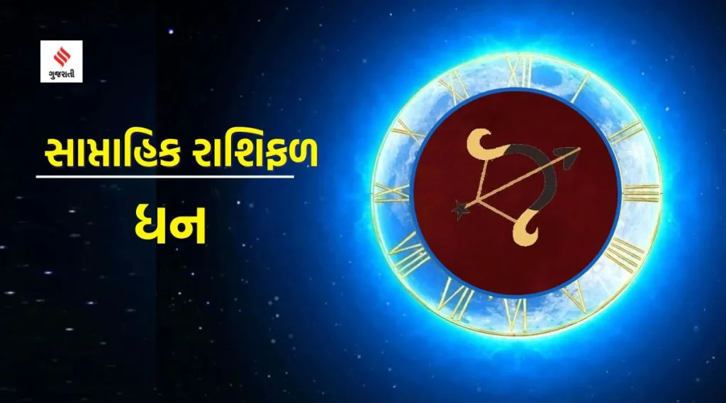 dhan weekly horoscope