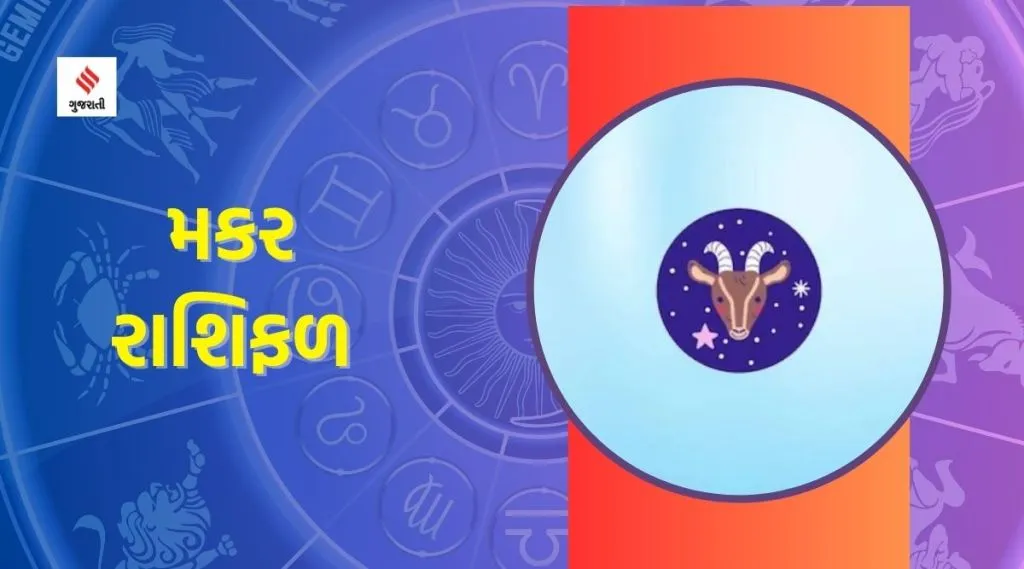 makar weekly horoscope