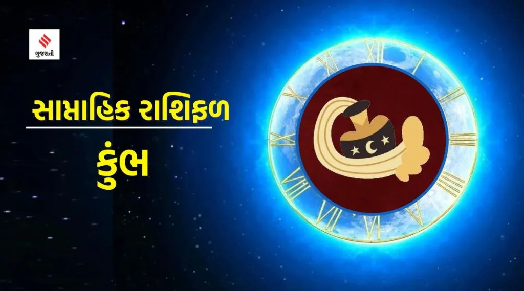 kumbh weekly horoscope