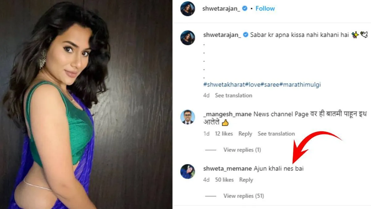 Marathi Actress Shweta Kharat Blue Saree Post Vulgar Comments Saying These People Can Do Sex On Road Actress Lashes Out