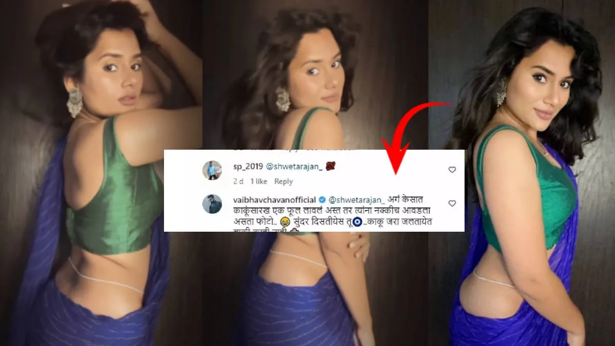 Marathi Actress Shweta Kharat Blue Saree Post Vulgar Comments Saying These People Can Do Sex On Road Actress Lashes Out