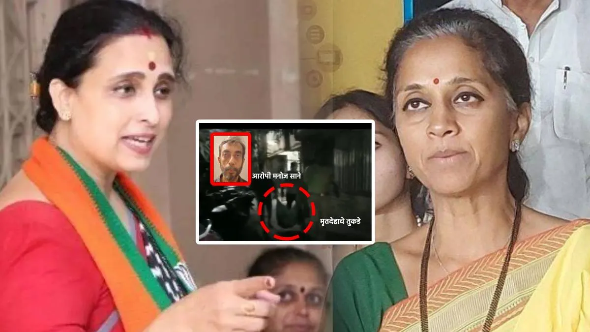 Mira Road Murder Case Mumbai